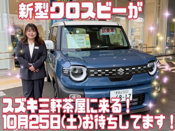 ご挨拶とお知らせ！